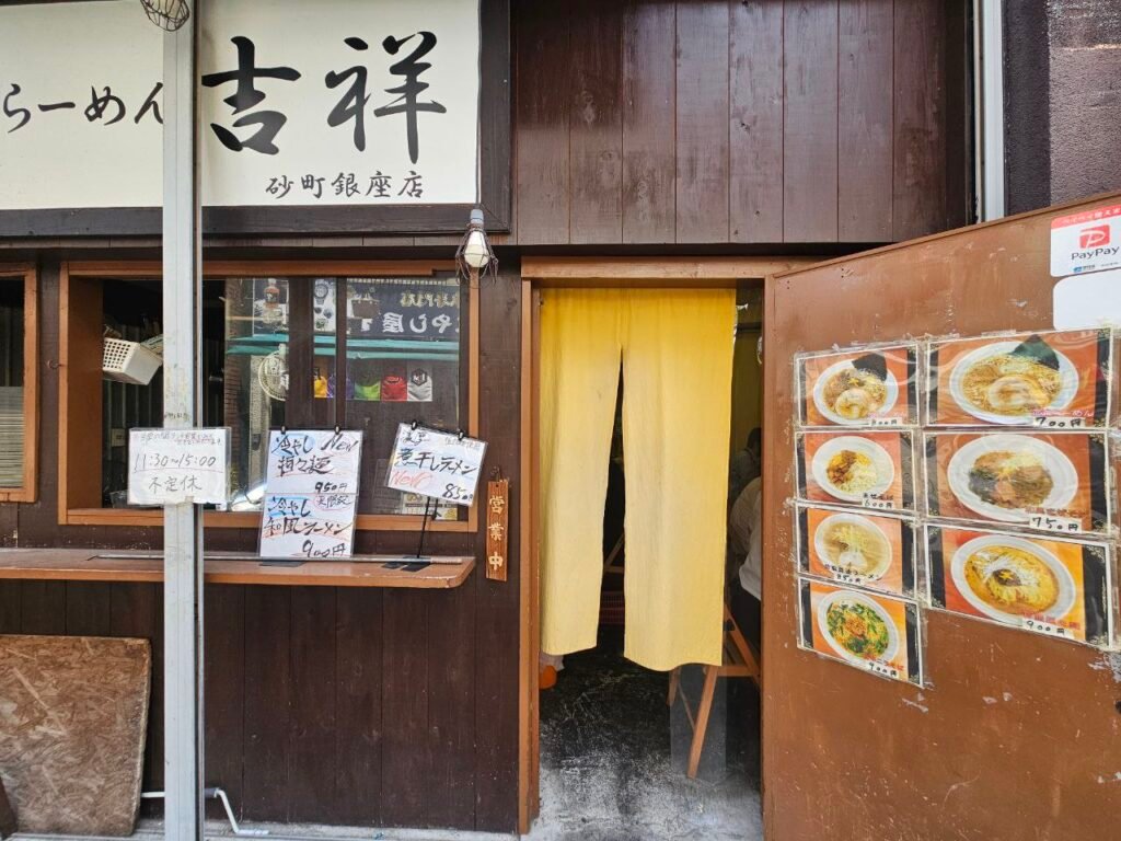 Foto entrada del local de Ramen