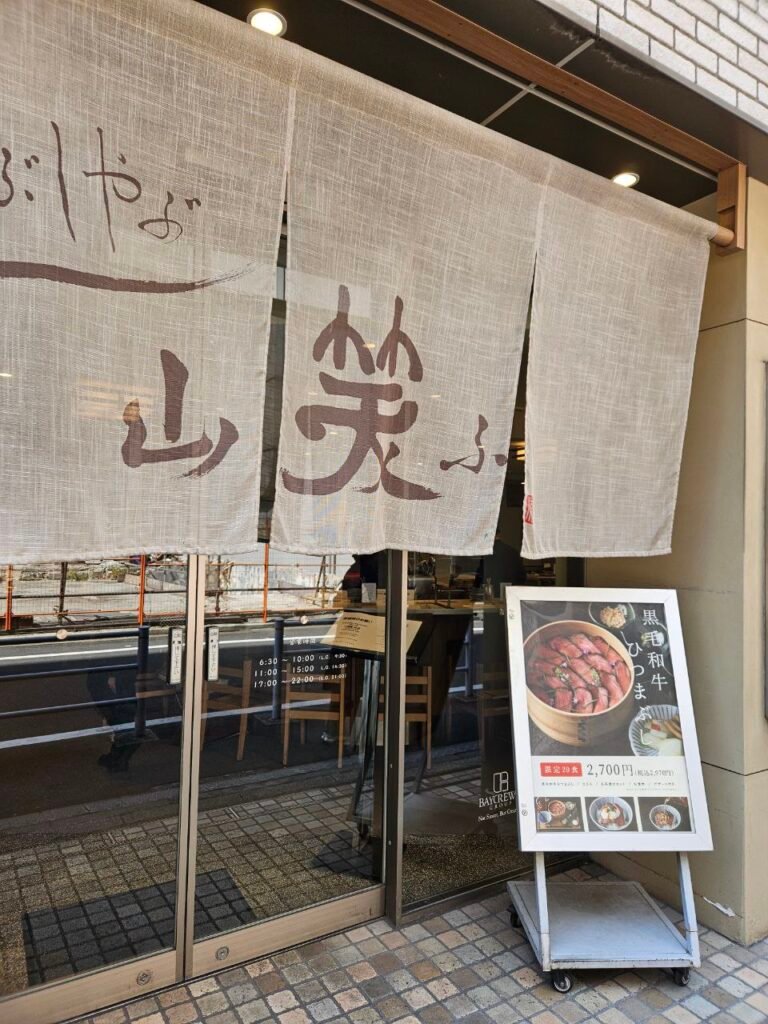 Shabu Shabu restaurante
